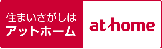住まいさがしはアットホーム at home